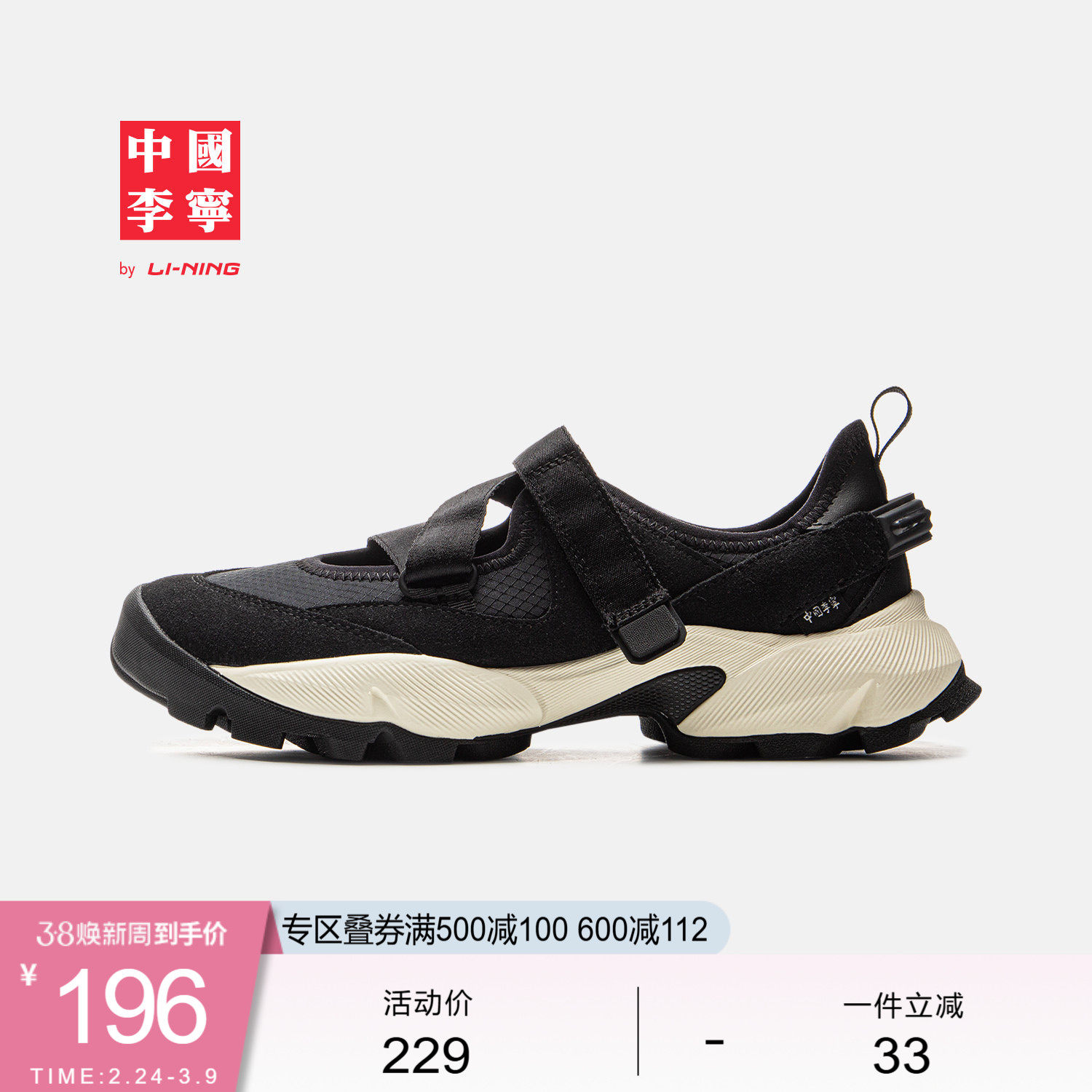 中国李宁木兰玛丽珍丨休闲鞋女新款夏季水滴鞋魔术贴运动凉鞋