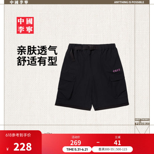 中国李宁宽松男休闲短裤运动裤