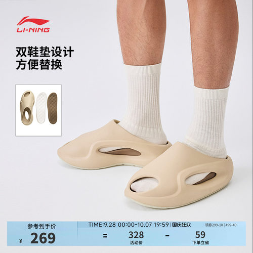 中国李宁云游SLAY2中性凉拖