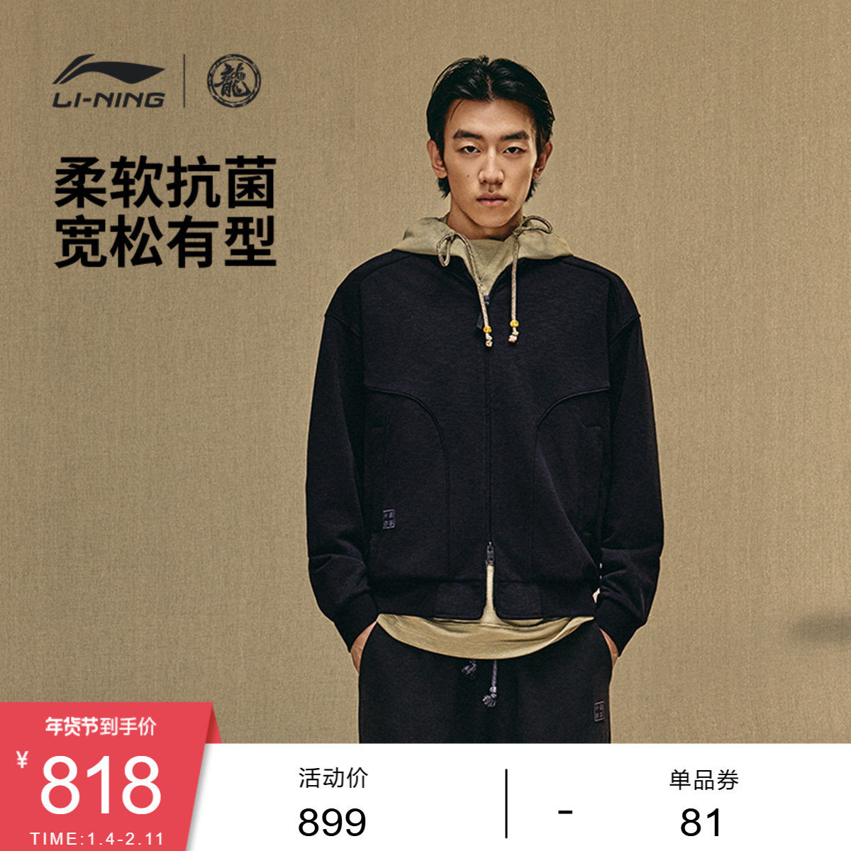 中国李宁功夫系列卫衣男士男装上衣春季新款外套毛圈宽松运动服