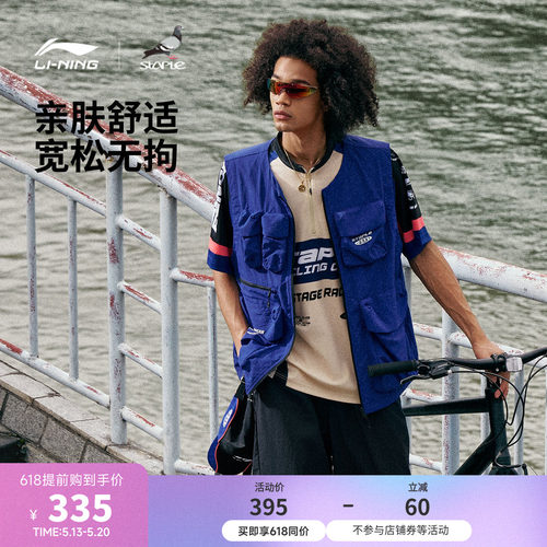 中国李宁STAPLE圆领男印花单马甲