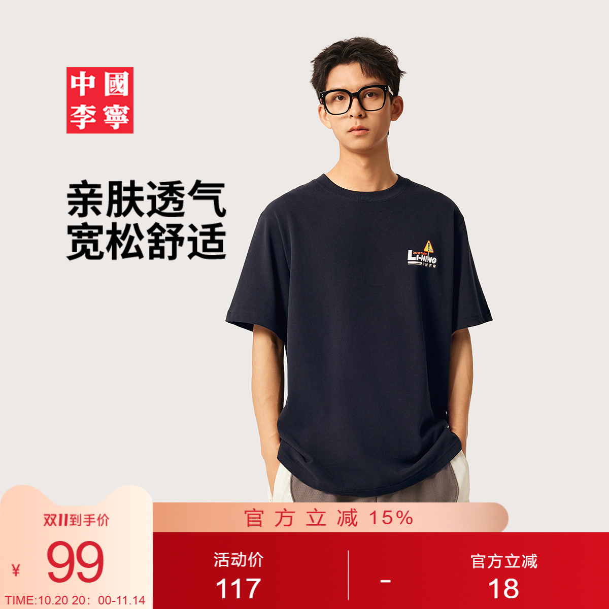 李宁宽松圆领男女短袖文化衫
