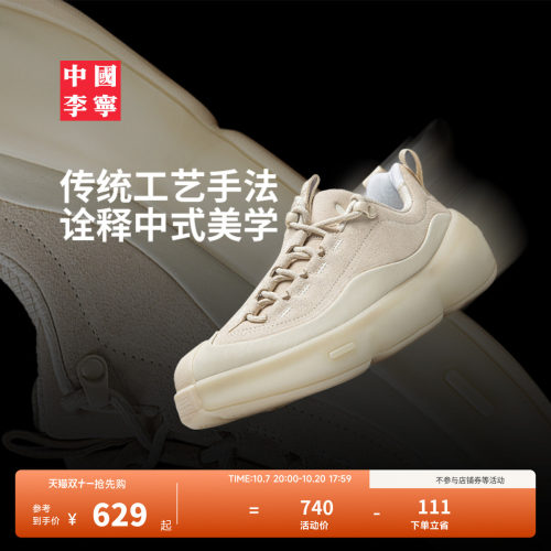 中国李宁男女同款正品运动生活鞋