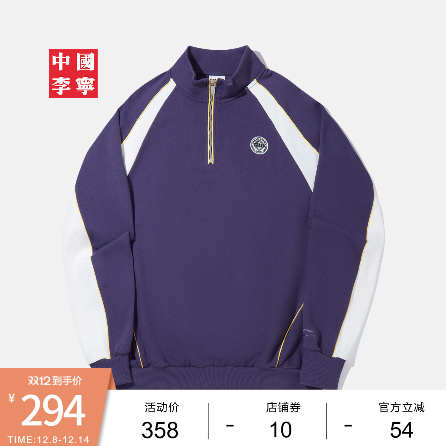 李宁宽松立领男刺绣套头无帽卫衣