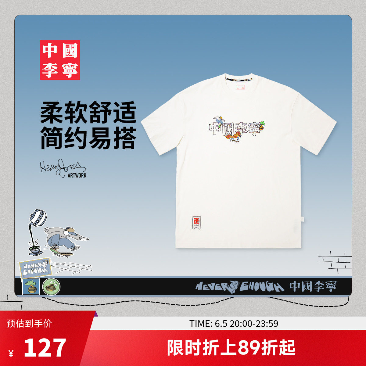 中国李宁圆领男女印花短袖文化衫