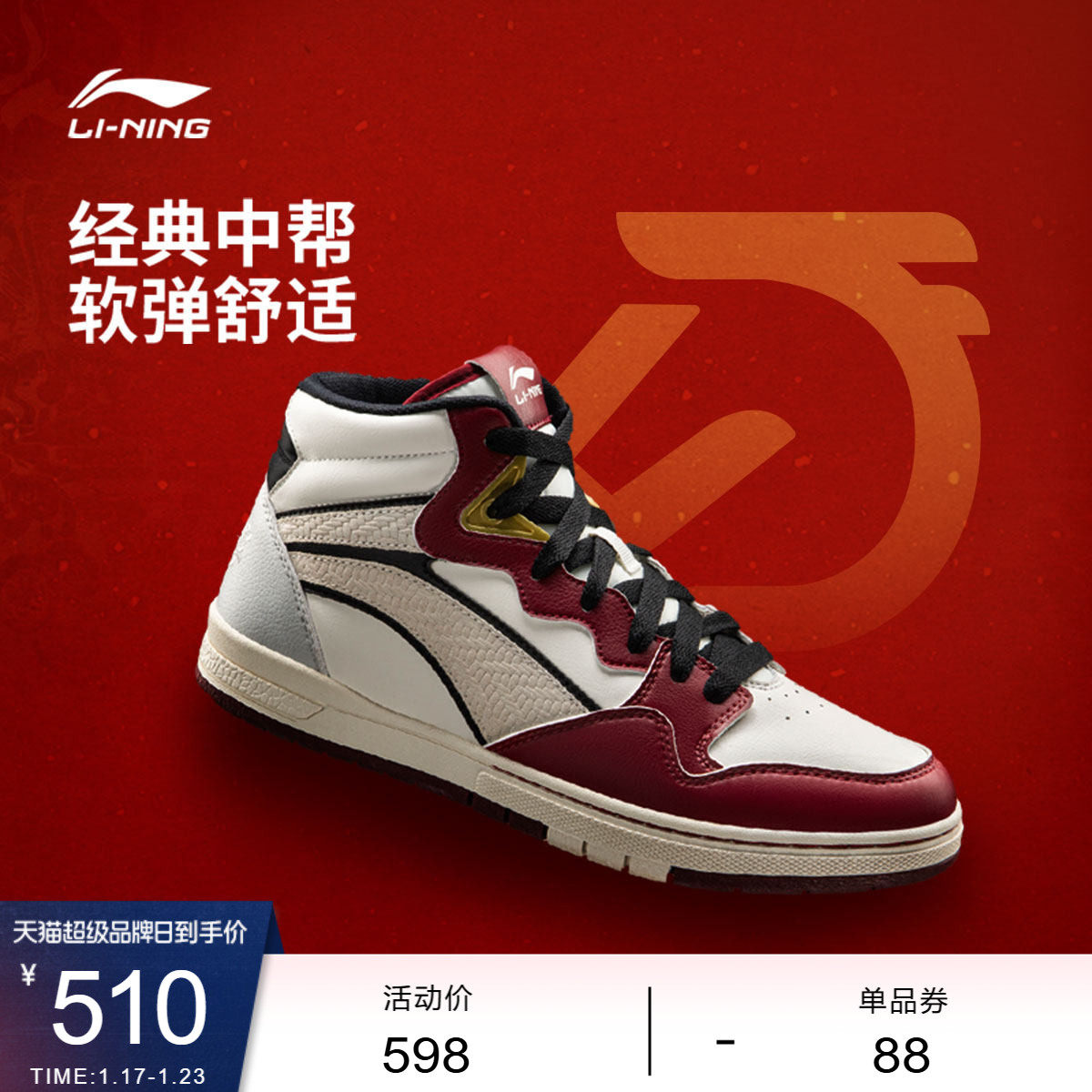 中国李宁惟吾PRO S MID滑板鞋男女鞋情侣鞋子中帮滑板鞋运动鞋,运动鞋new,板鞋,淘宝优惠券,粉丝福利购,淘宝优惠卷