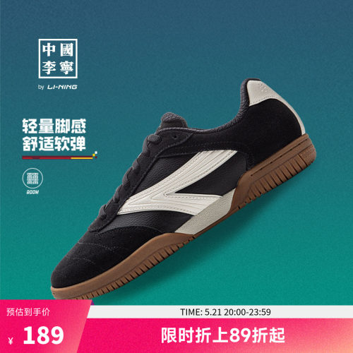 李宁䨻乒乓中性中国李宁鞋