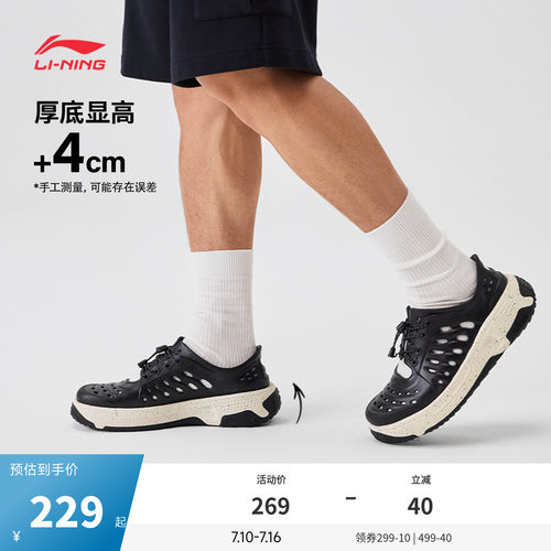 中国李宁盘古trek男女休闲凉鞋