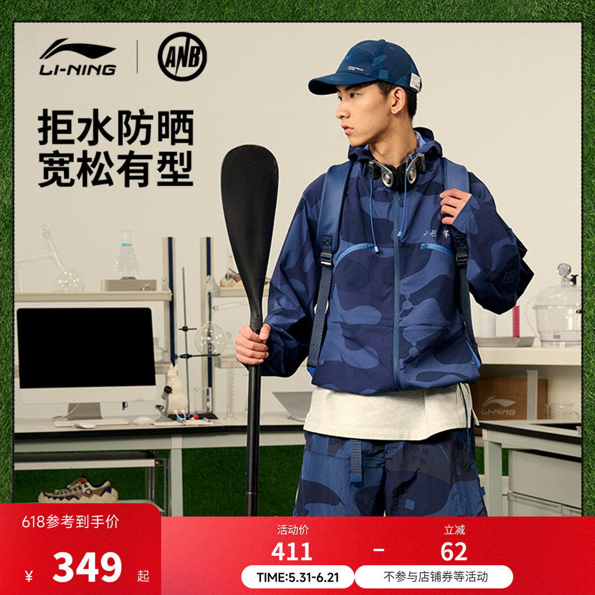 中国李宁 x ANB联名系列外套男士新款男装上衣夏季宽松运动服