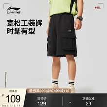 李宁工装短裤男士夏季新款宽松休闲运动短裤多袋五分裤针织运动裤