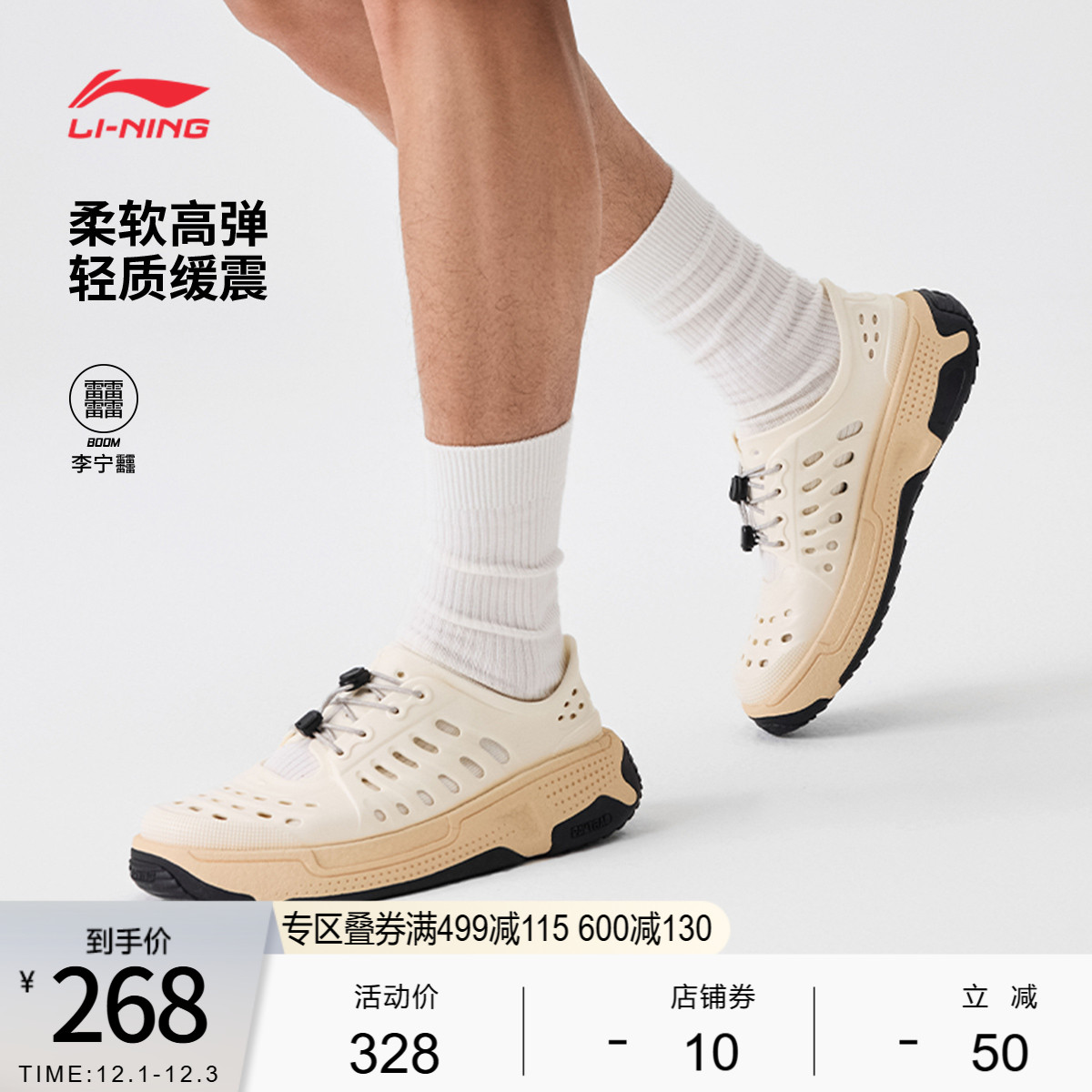李宁䨻盘古trek男女同款凉拖
