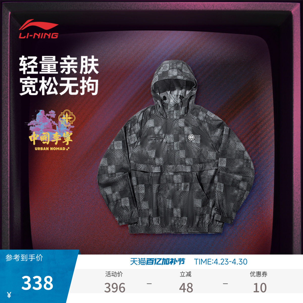 中国李宁外套男士新款男装满印外套潮流上衣春季宽松运动服