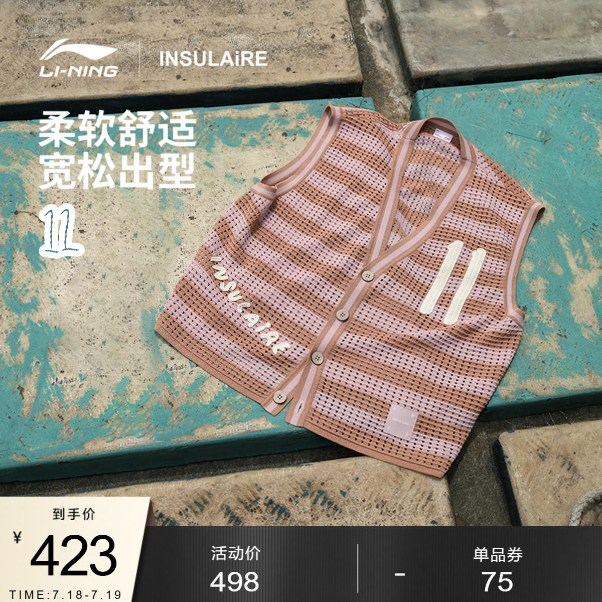 李宁男女同款背心编织衫