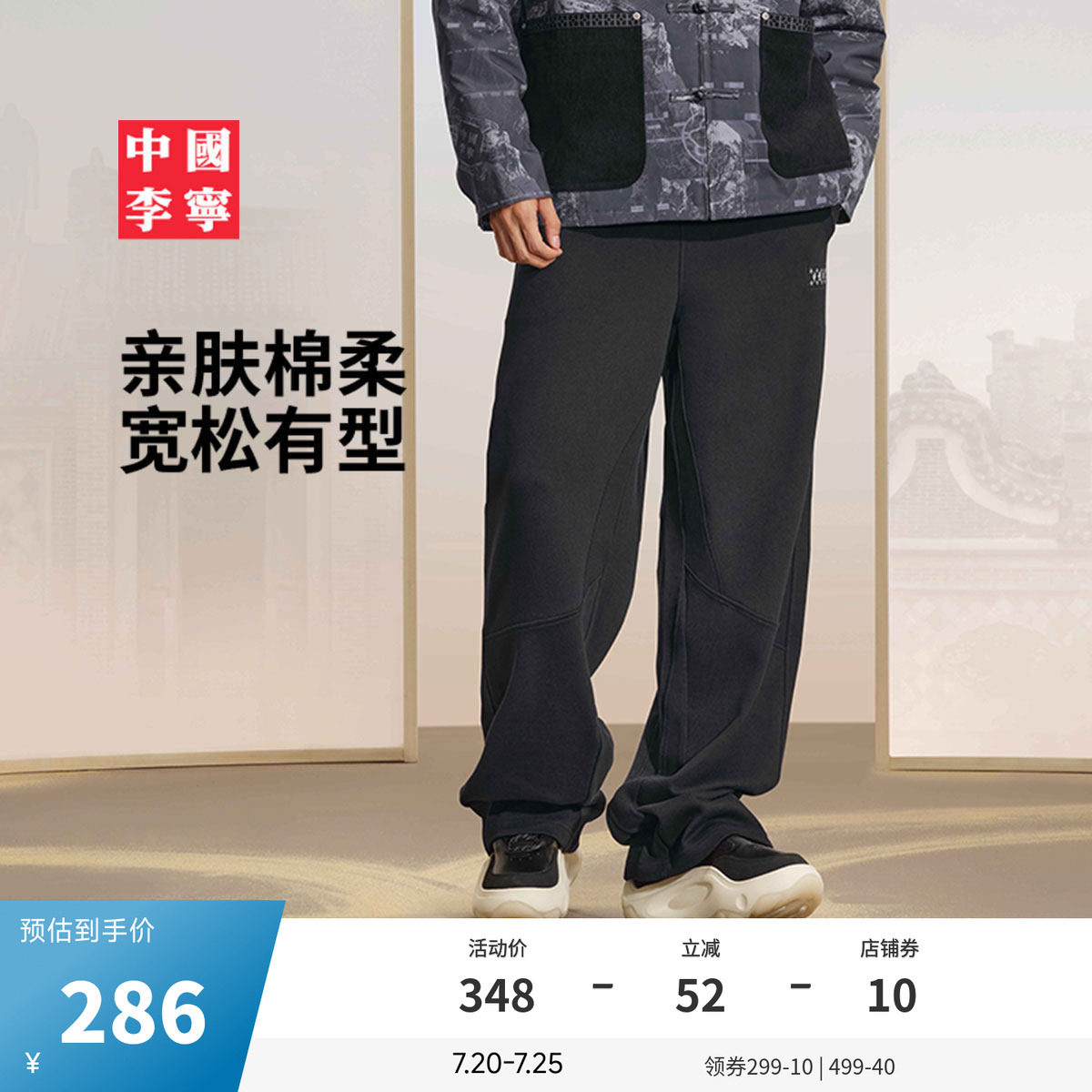 中国李宁潮流运动系列男士新款卫裤休闲百搭款长裤毛圈宽松运动裤