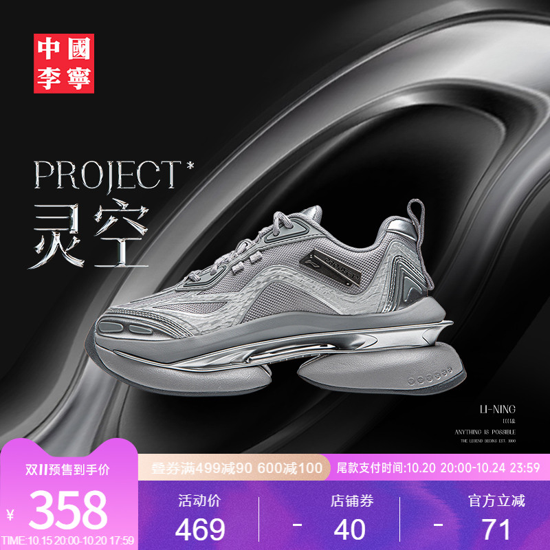 李宁PROJECT*灵空女运动生活鞋