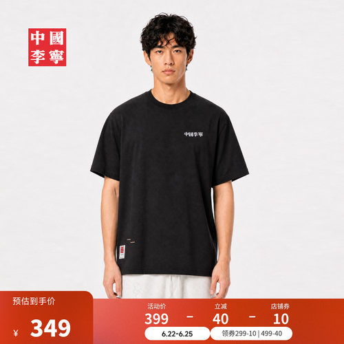 中国李宁2026新款短袖文化衫