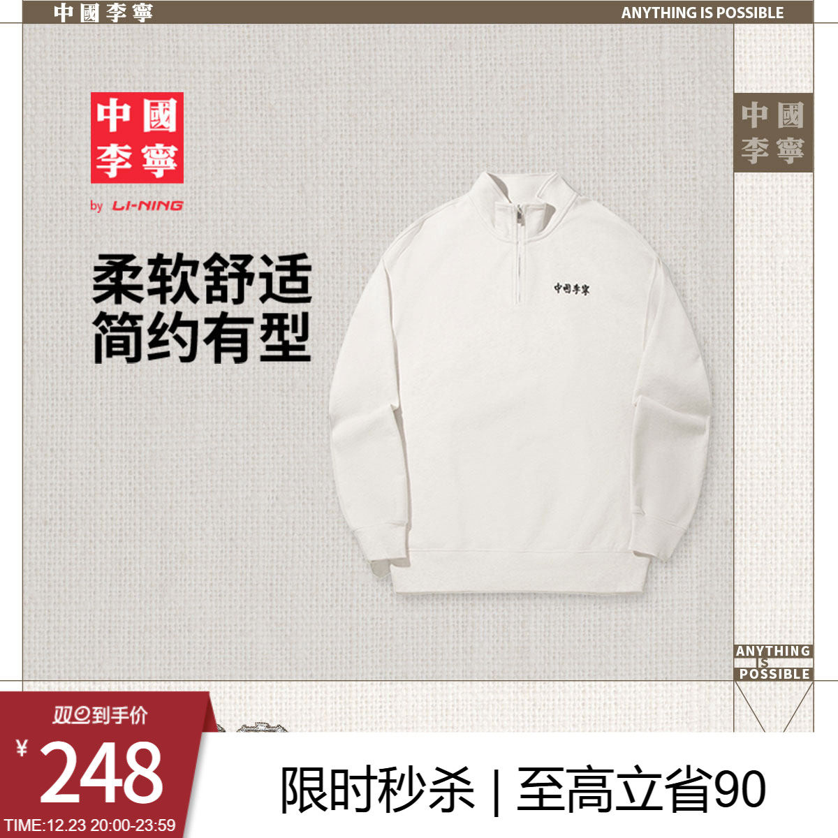 李宁宽松立领男女套头无帽卫衣