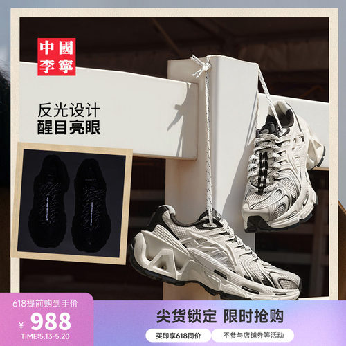 中国李宁烈骏ACE3.0中性运动鞋