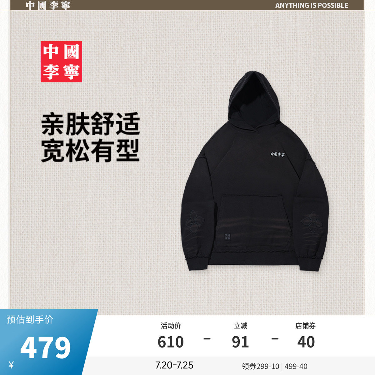 中国李宁男女同款2026春季新款连帽卫衣情侣上衣毛圈宽松版运动服