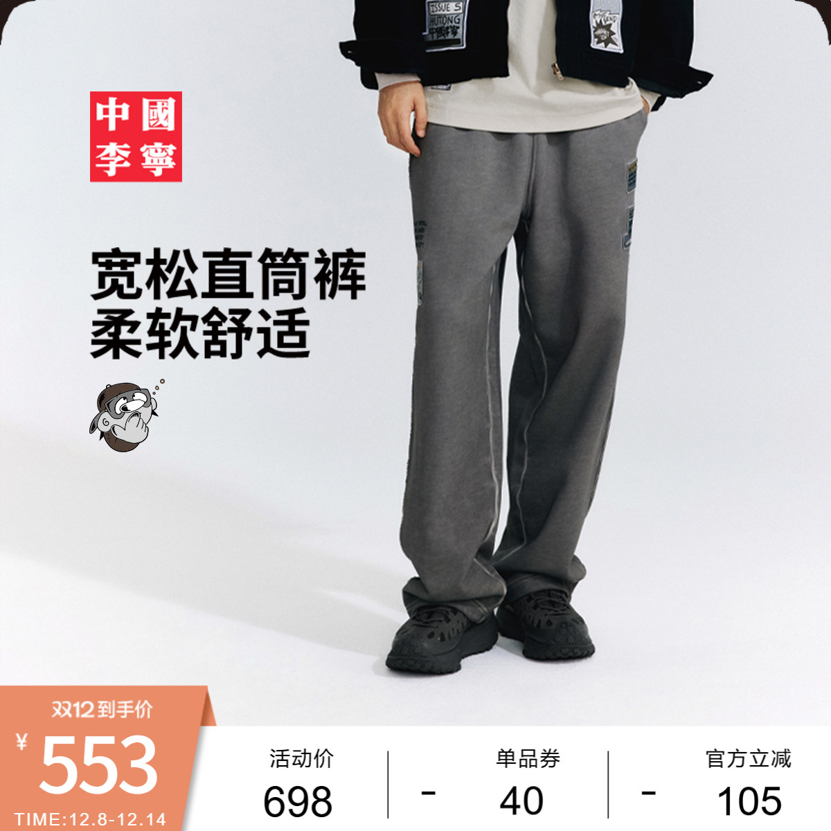 李宁Atticus宽松男刺绣卫裤