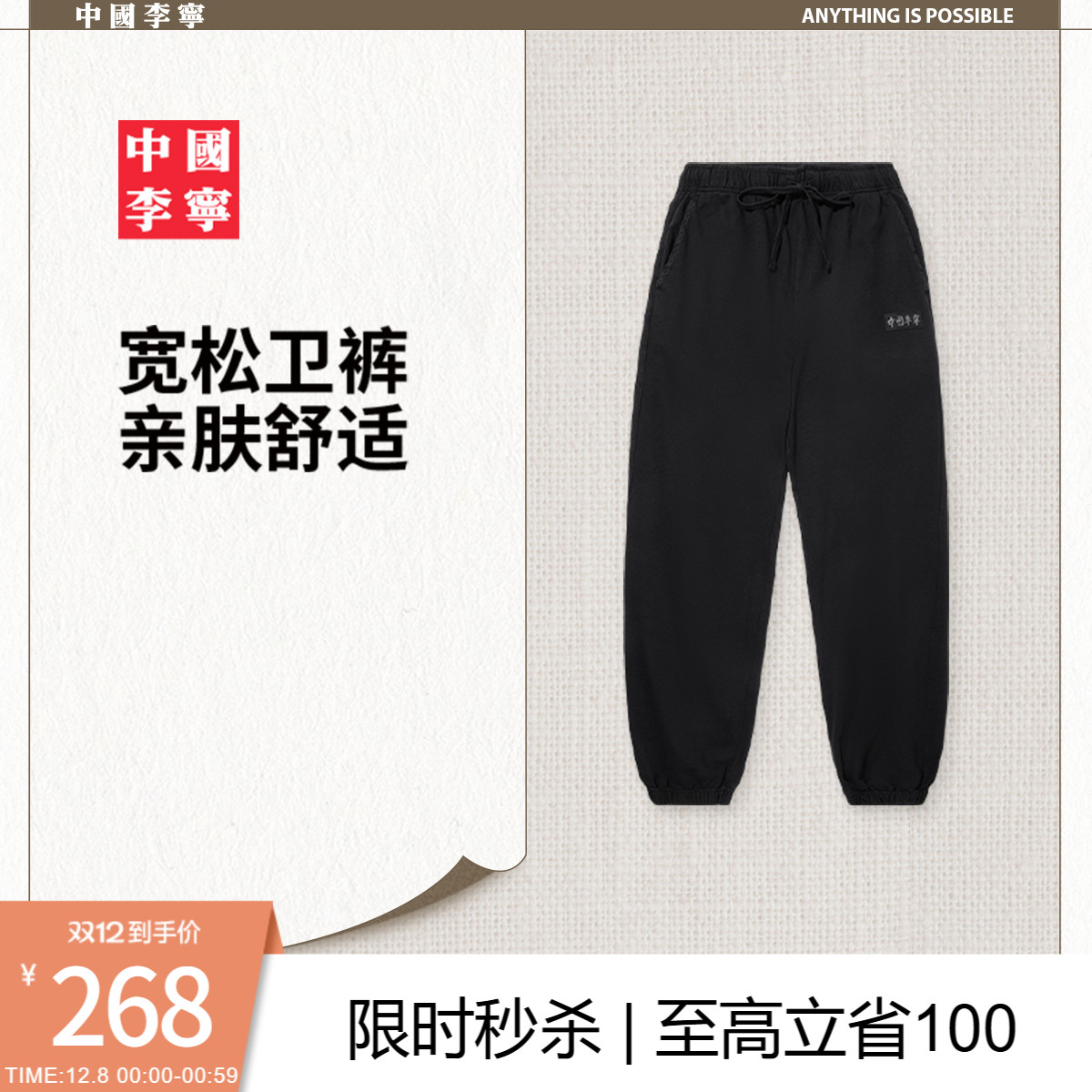 李宁宽松男官方正品卫裤运动裤