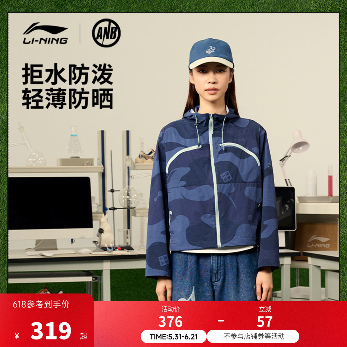 中国李宁 x ANB联名系列外套女士新款女装上衣夏季宽松运动服