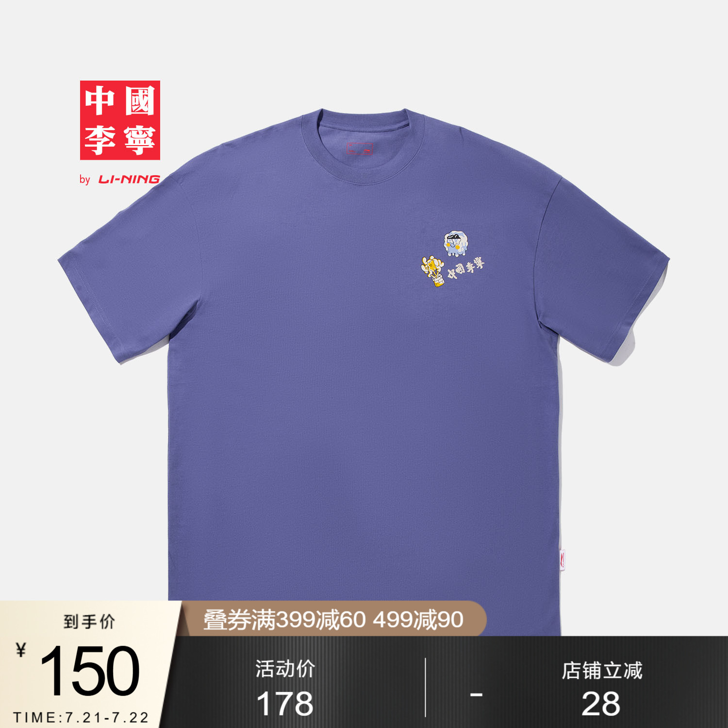 中国李宁Sam Taylor艺术家限定系列T恤夏季男女情侣宽松运动服