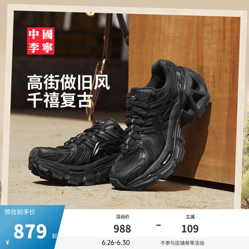 中国李宁烈骏ACE3.0中性运动鞋