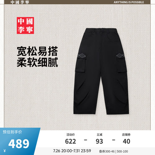 中国李宁万物有灵宽松男刺绣长裤