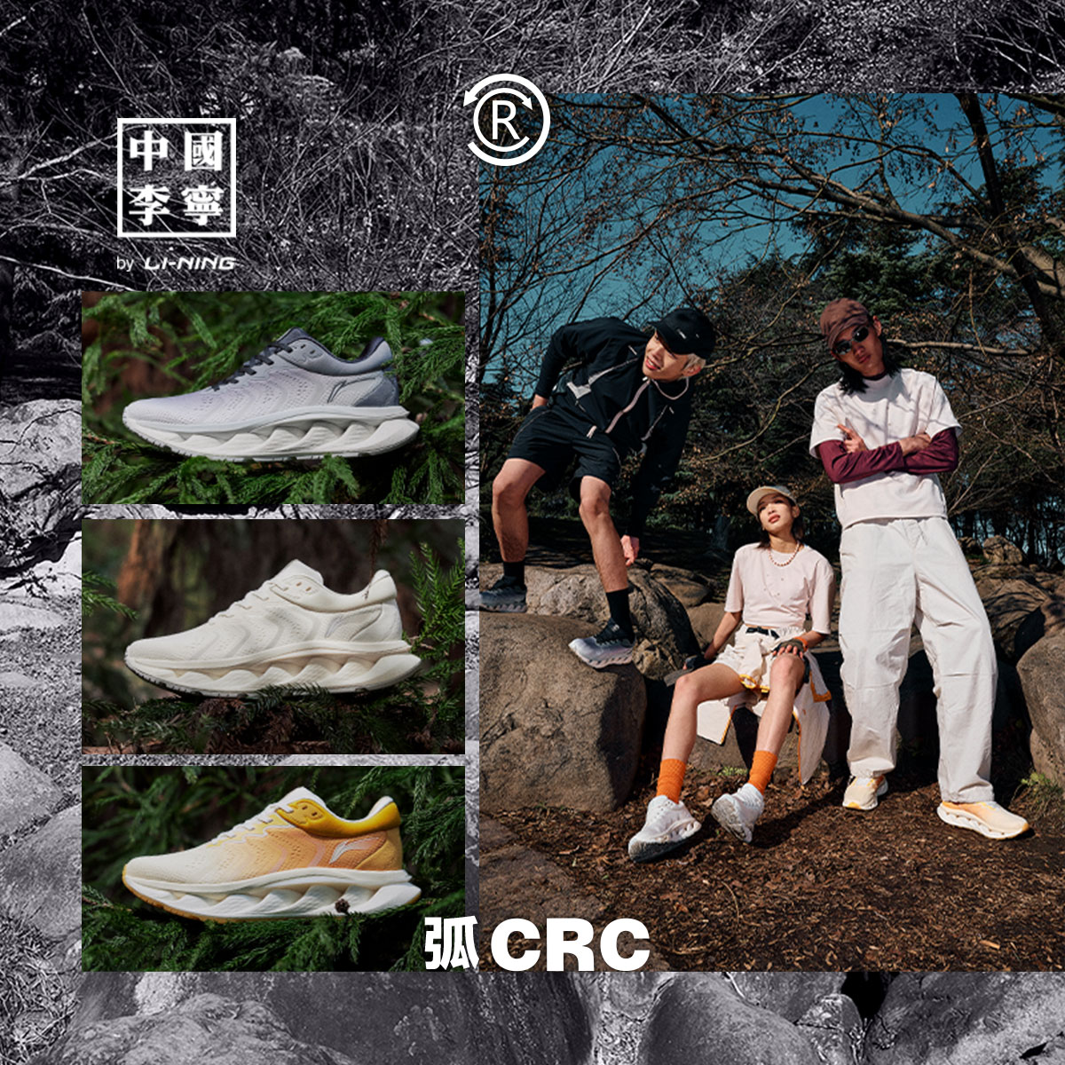 李宁弧CRC低帮潮流运动鞋