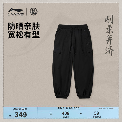 中国李宁防晒男宽松休闲长裤
