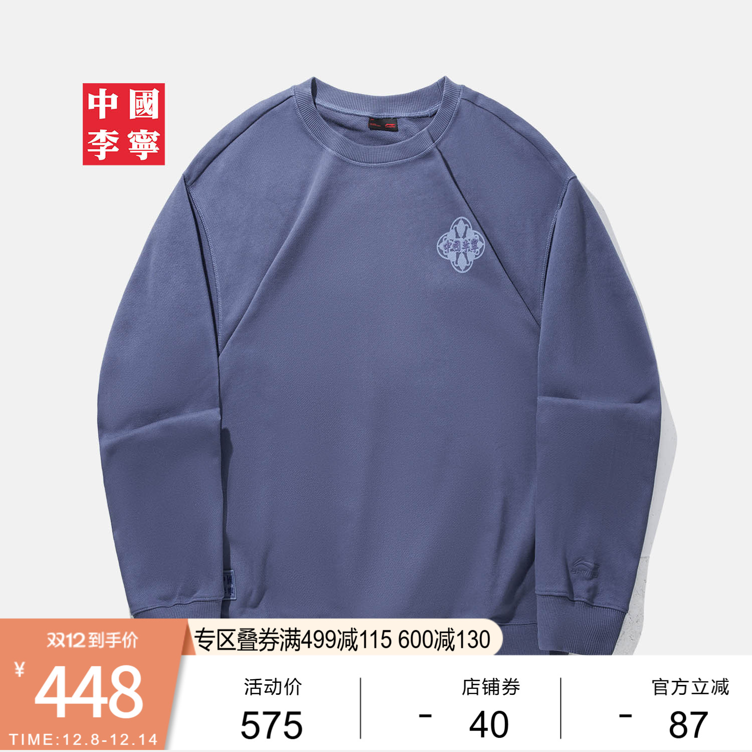 李宁宽松圆领男女套头无帽卫衣