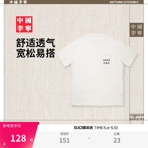 李宁宽松圆领男女印花短袖文化衫