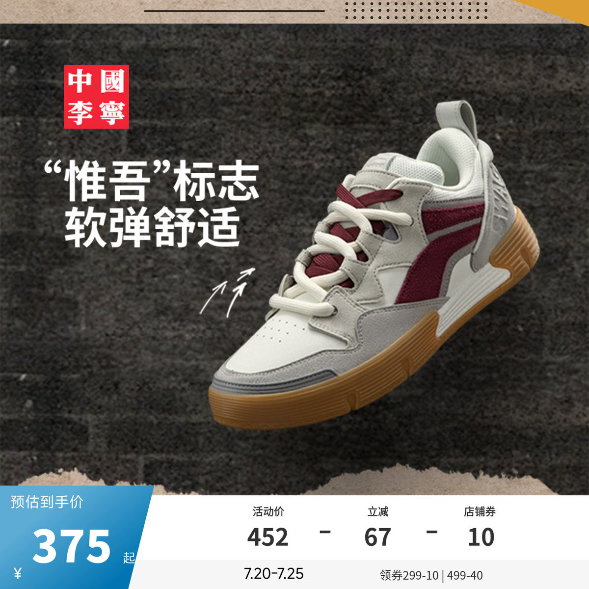 中国李宁SWAG BOOM男女同款新款滑板文化鞋情侣板鞋低帮运动鞋