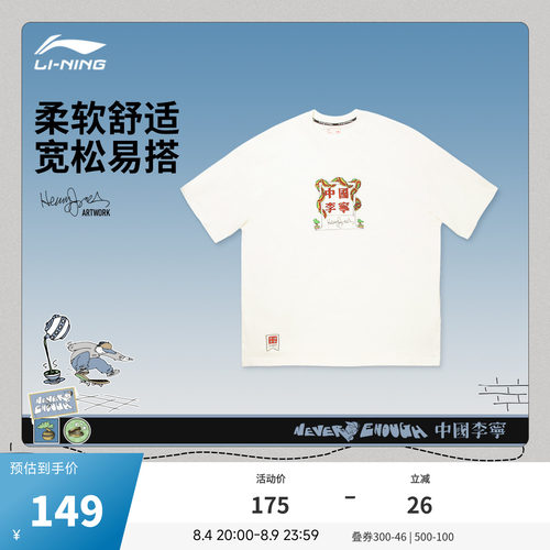 中国李宁HenryJones男短袖