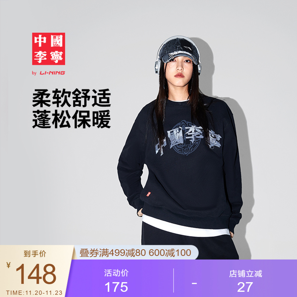 中国李宁卫衣男士女士新款毛圈冬季情侣装上衣宽松长袖百搭运动服