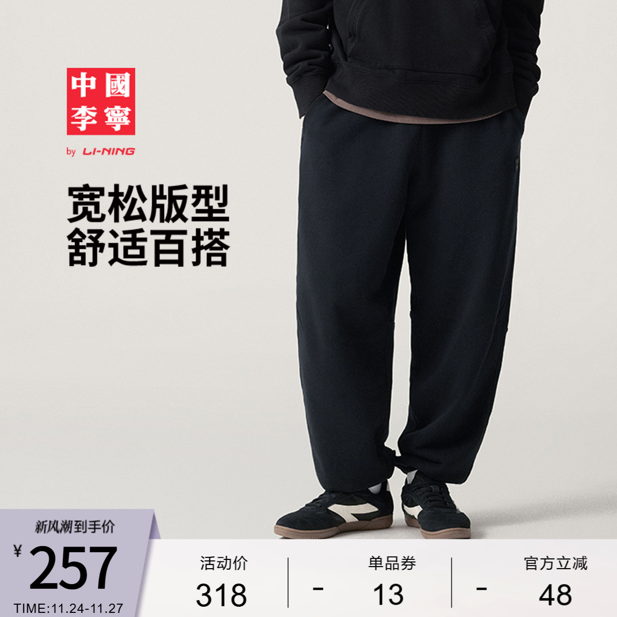 李宁宽松男官方正品卫裤运动裤