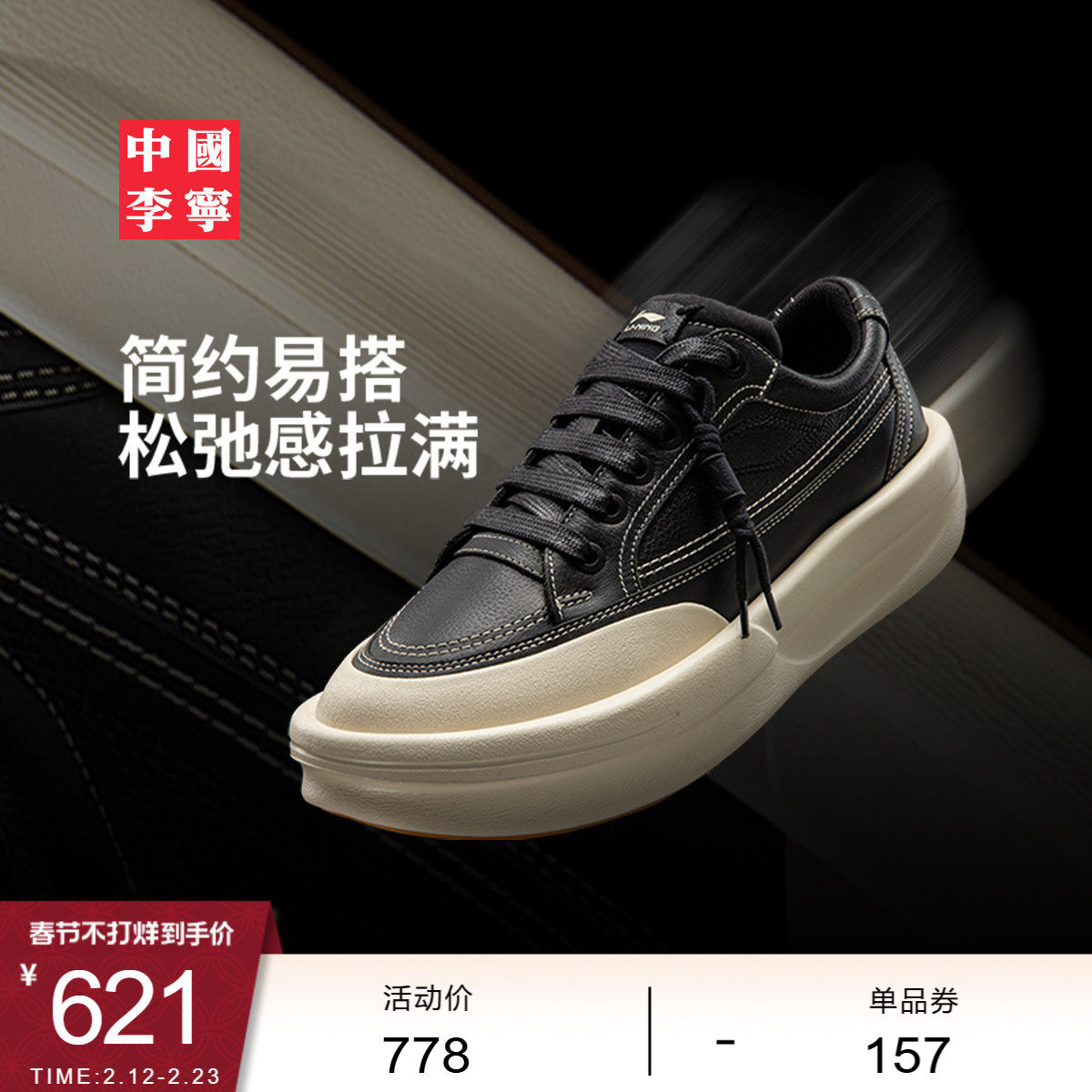 中国李宁功夫 阳休闲鞋男女鞋新款时尚经典滑板鞋低帮运动鞋