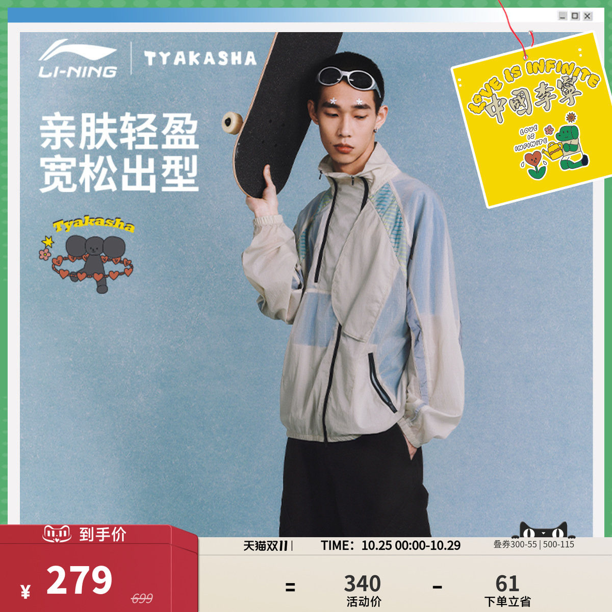中国李宁塔卡沙男女同款外套