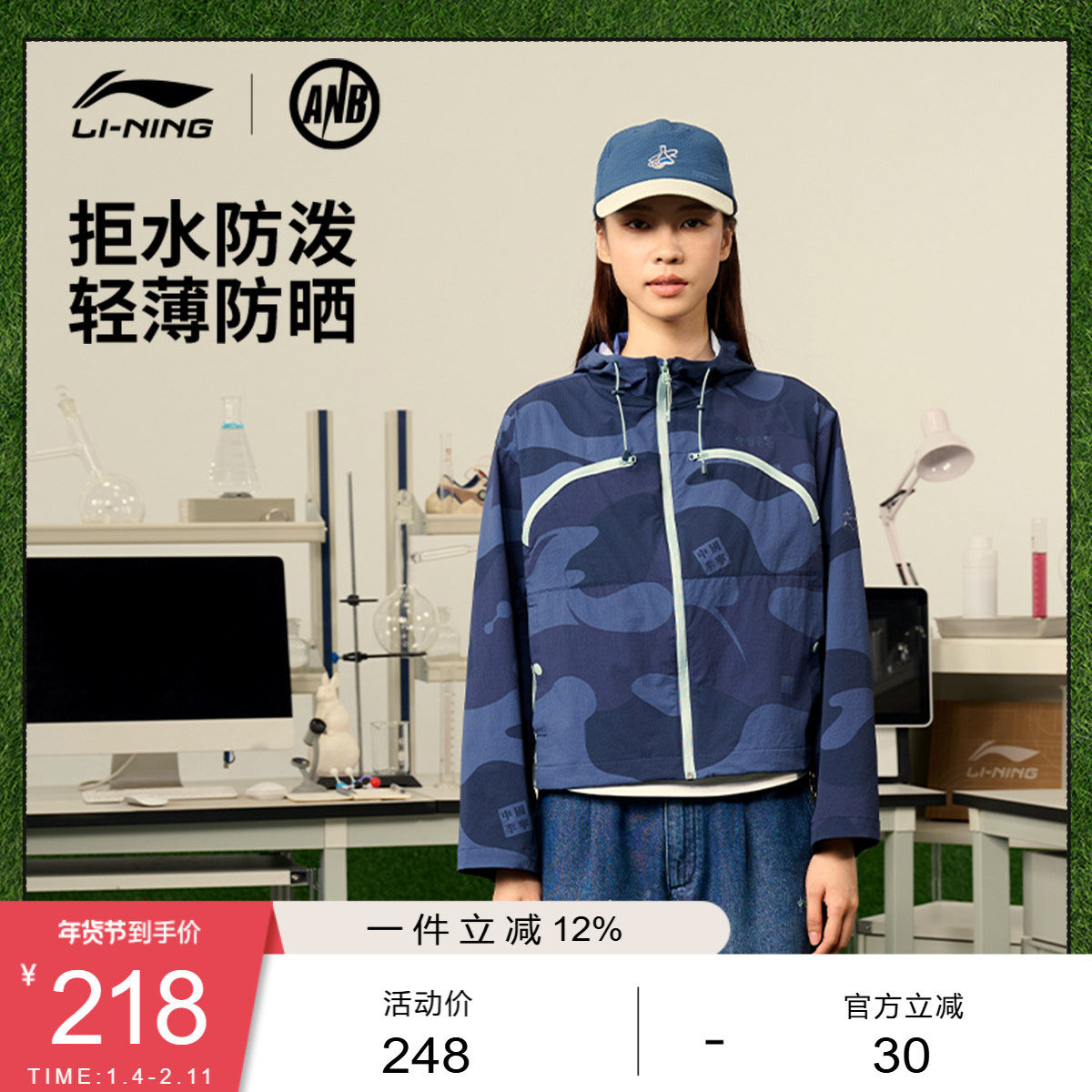 中国李宁 x ANB联名系列外套女士新款女装上衣夏季宽松运动服,运动服/休闲服装,运动茄克/外套,淘宝优惠券,粉丝福利购,淘宝优惠卷