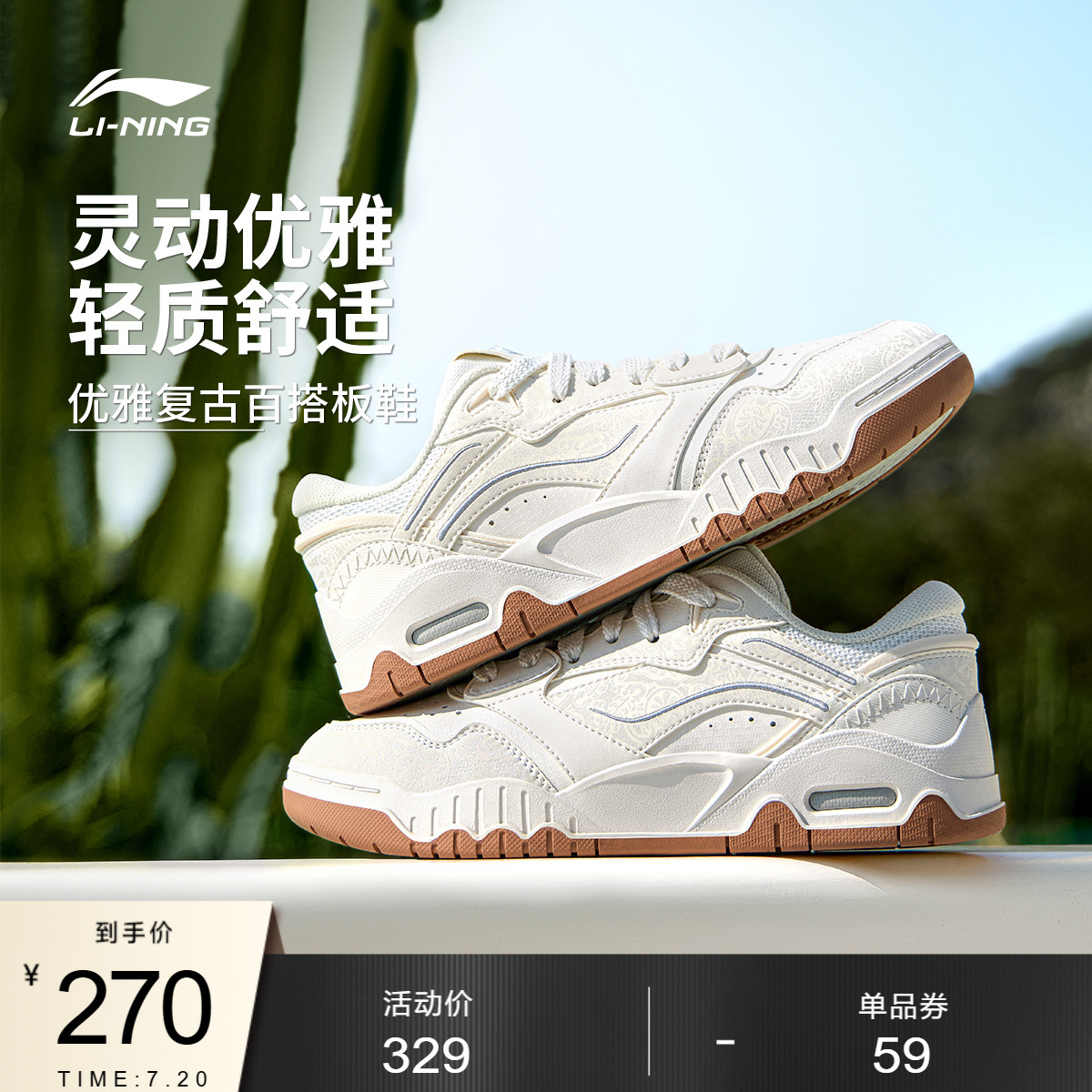 李宁月白3女低帮休闲鞋运动鞋