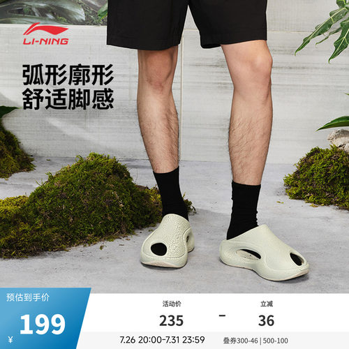 中国李宁云游slay2中性凉拖