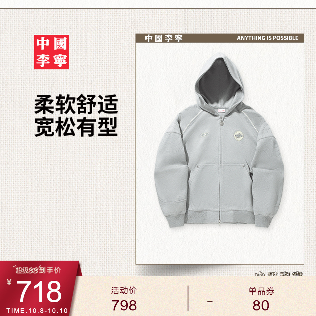 李宁宽松连帽女针织外套运动服