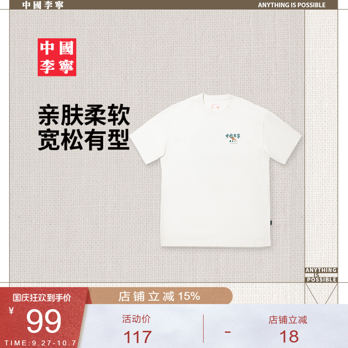 中国李宁T恤男士女士2025新款情侣上衣夏季休闲运动衣宽松运动服
