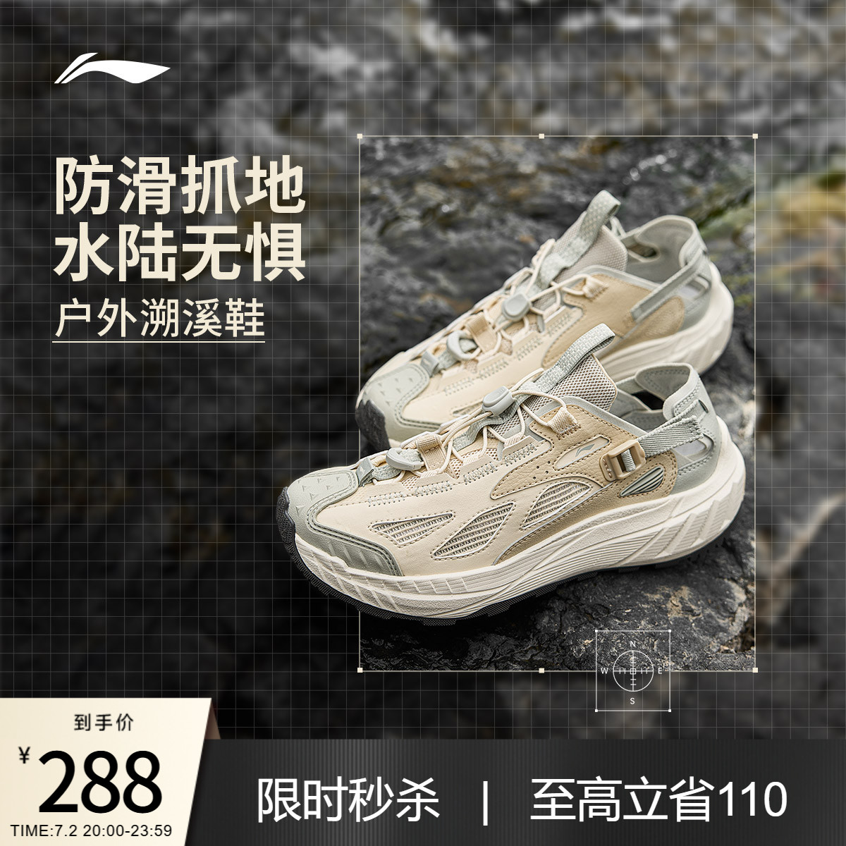 李寧逸界lite2.0女戶外鞋
