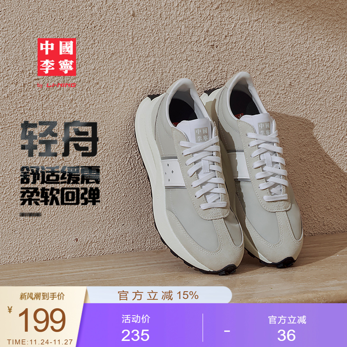 李宁轻舟男女同款中国李宁鞋
