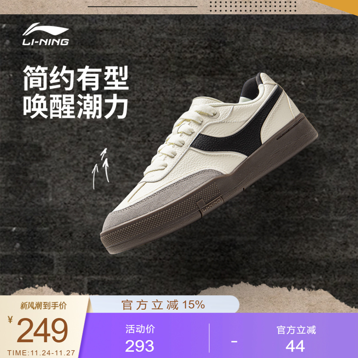 李宁征荣92S男子低帮滑板鞋