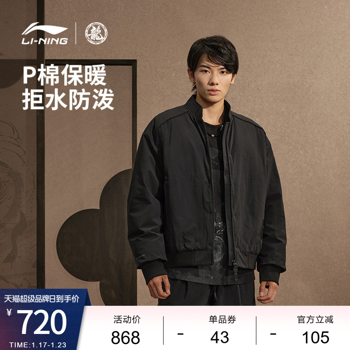 中国李宁功夫系列棉服男士新款男装上衣冬季宽松运动服,运动服/休闲服装,运动棉衣,淘宝优惠券,粉丝福利购,淘宝优惠卷