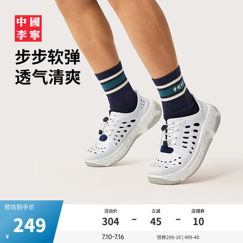 中国李宁盘古男女同款运动拖鞋