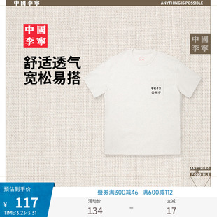 休闲运动衣宽松运动服 情侣上衣夏季 中国李宁T恤男士 女士新款